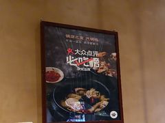 -云海肴云南菜·蒸汽石锅鱼(青岛万象城店)