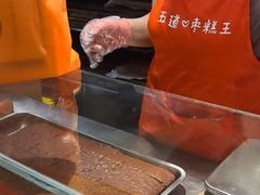 -五道口枣糕王(西单华威约饭街店)