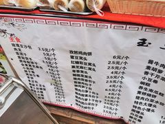 -玉华台饭庄(裕中西里小区店)