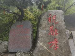 -南岳衡山风景名胜区