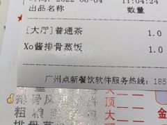 -又一间茶点轩(百汇广场店)