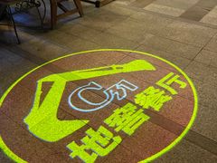 -C31地窖餐厅(黑龙江北路店)