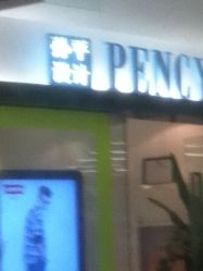 iphone_upload_pic-孙平形象设计