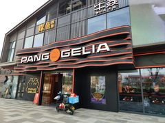 -胖哥俩肉蟹煲(海盐总店)