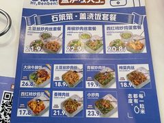 -石笨笨·盖浇饭大王(MOMOPARK店)