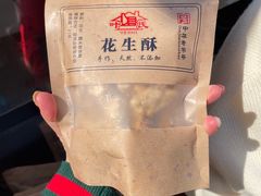 -叶氏麻糍(鼓浪屿店)