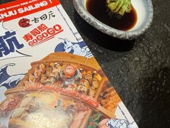 -古田居·特色寿司料理(星之岛旗舰店)