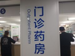 -中国医学科学院皮肤病医院