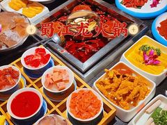 -蜀江龙火锅(339店)
