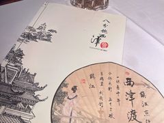-八分饱·西津会(西津渡店)