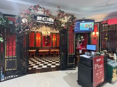 -新白鹿餐厅(第一百货店)