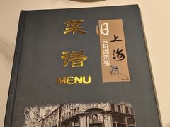 -三玛璐酒楼(汉口路店)