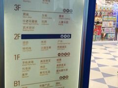 -天丰利生活MALL(和平里店)