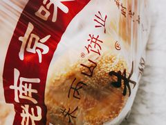 -朱记小郑酥烧饼(建康路店)