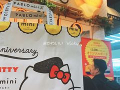 -烧きたてチーズタルト专门店·PABLO(心斋桥本店)