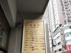 -盘飧市(春熙路店)