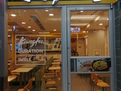 门面-真功夫(番禺大润发分店)