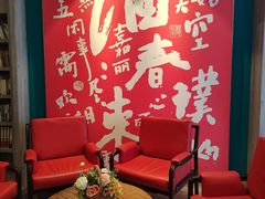 -華僑飯店中餐厅
