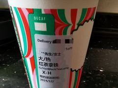 红茶拿铁-星巴克(新达汇三林店)
