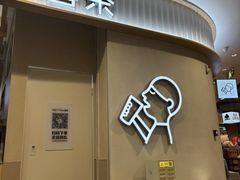 -喜茶(广州东方宝泰店)