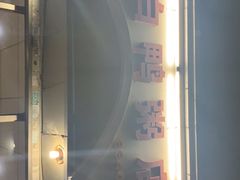 -电白鸭粥店(下沙二坊88号店)