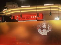 -师烤·豆花烤鱼(广州荔湾扬韬广场店)