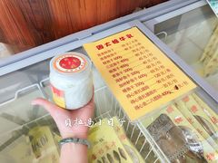 -周大娘牛乳(旧寨古村总店)