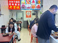 -王中王刨冰