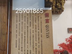 -四季春(美食街店)