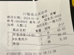 -国人川菜(李家村建东街店)