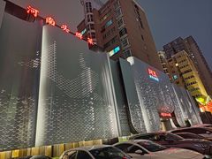 -阿五黄河大鲤鱼(英协路店)
