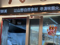 -云海肴汽锅鸡·云南小炒(曲江大悦城店)