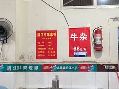 -满江红串串香(七道堰街店)
