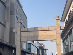 -大成坊小吃街