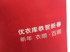 -优衣库(珠海华发商都店)