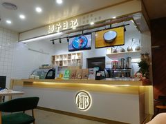 -椰子日记(世欧广场店)