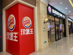 门面-汉堡王(南通星光耀店)