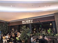-同仁四季椰子鸡(宝安壹方城店)