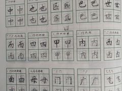 -赵汝飞练字硬笔书法(博泰国际校区)