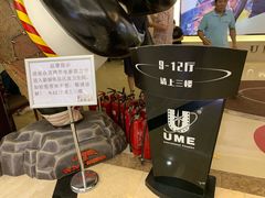 -UME影城(安贞DTS:X店)