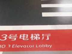 -大悦城-停车场