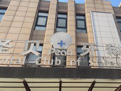 -圣贝口腔(海淀店)