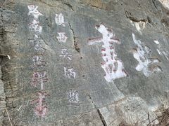 -龙洞风景区-藏龙涧
