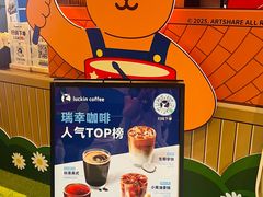 -瑞幸咖啡(江汉路中山大道店)