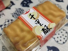 -千里酥(中山北路店)