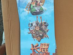 -长鹿旅游休博园