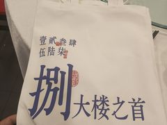 -东兴楼(通州店)