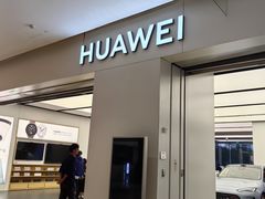 -华为智能生活馆(杭州大悦城)