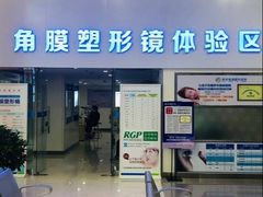 -西安普瑞眼科医院·近视手术·视力防控