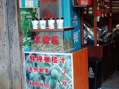 -延福橄榄(三坊七巷店)